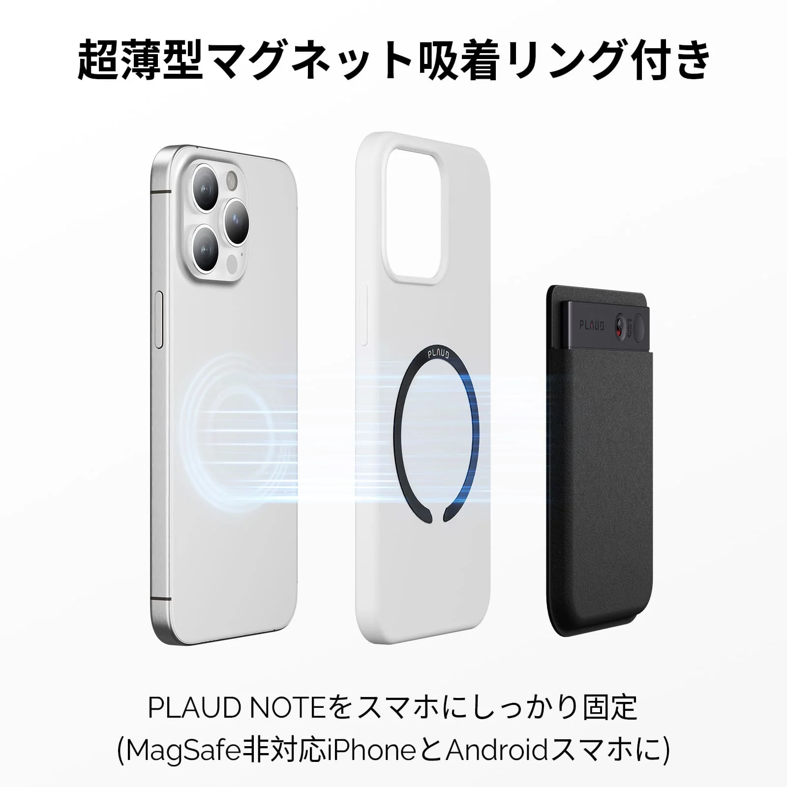 Plaud Note シリーズ アクセサリー(充電ケーブルとMagSafeリング) - Image 5
