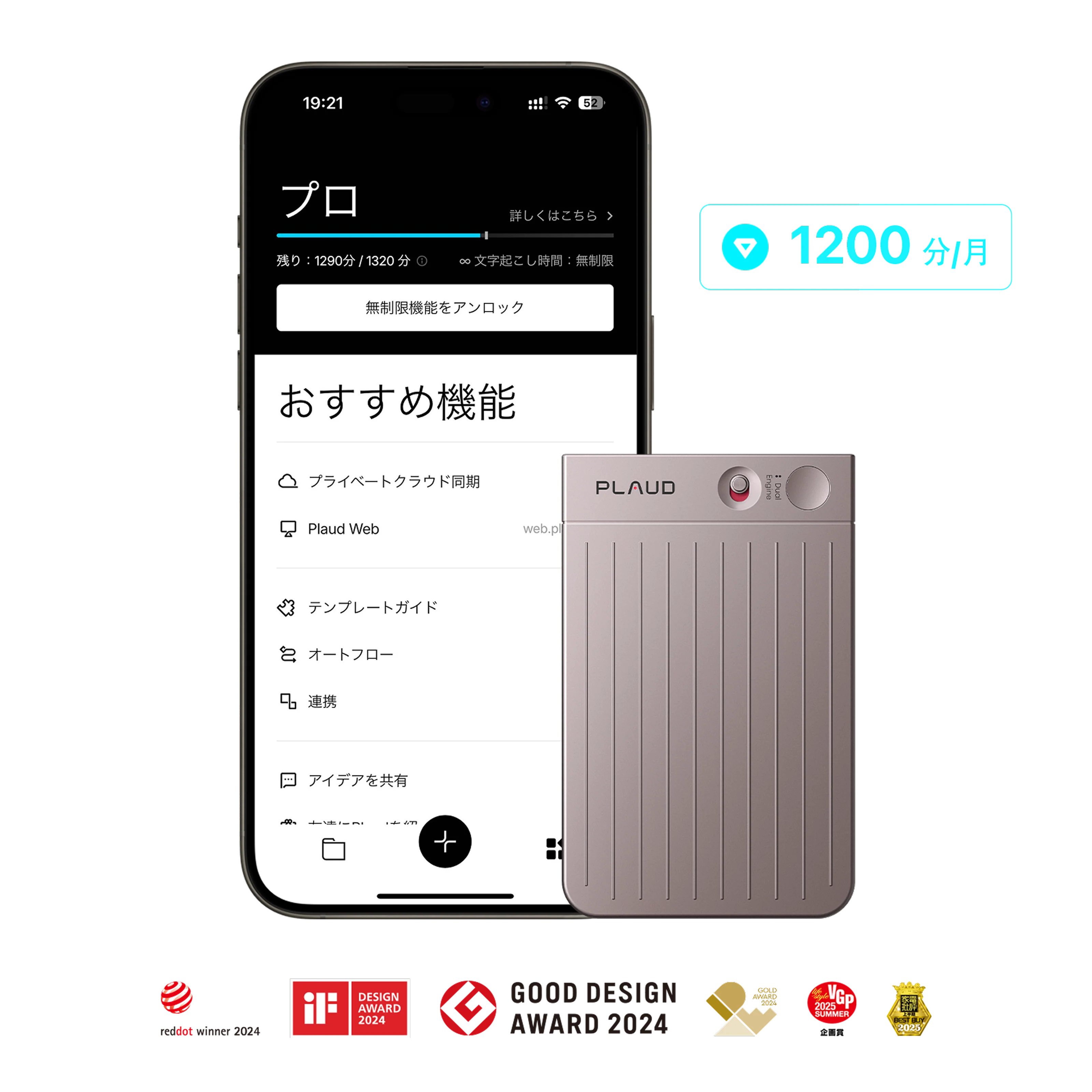 Plaud Note & Plaud AI 年間プロプラン【セット】 - Image 3