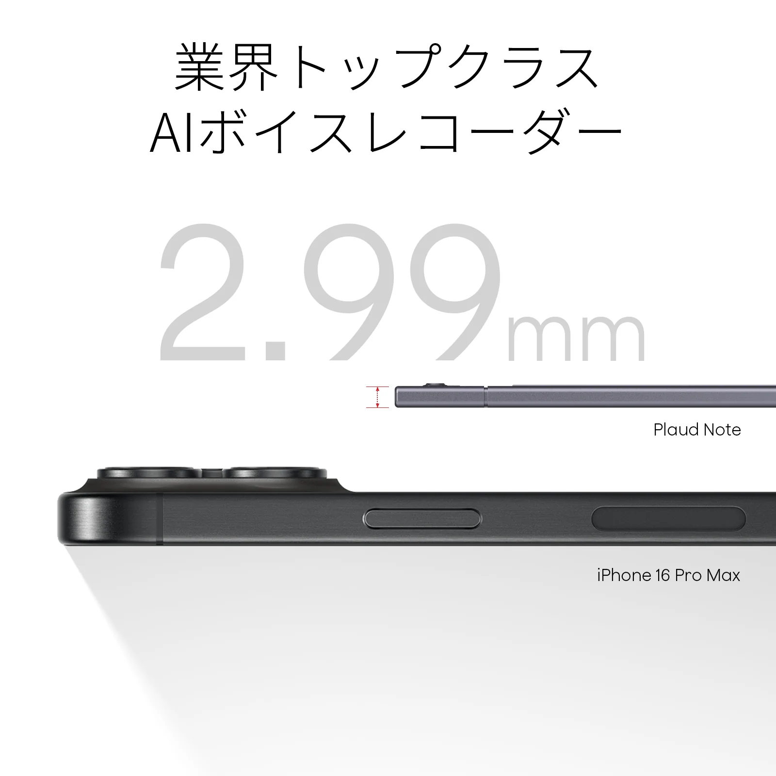 Plaud Note & Plaud AI 年間プロプラン【セット】 - Image 4