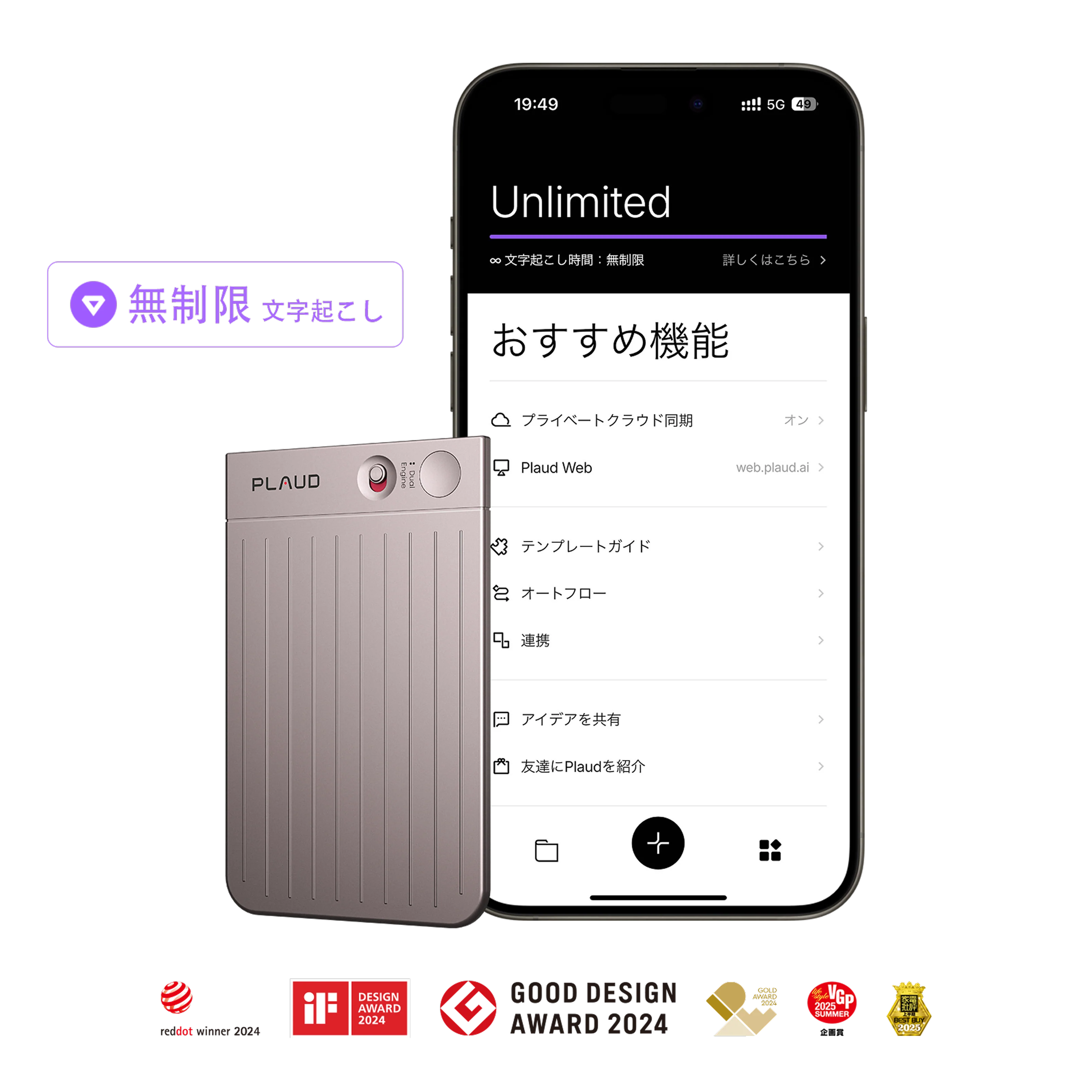 Plaud Note & Plaud AI 年間無制限プラン【セット】 - Image 3