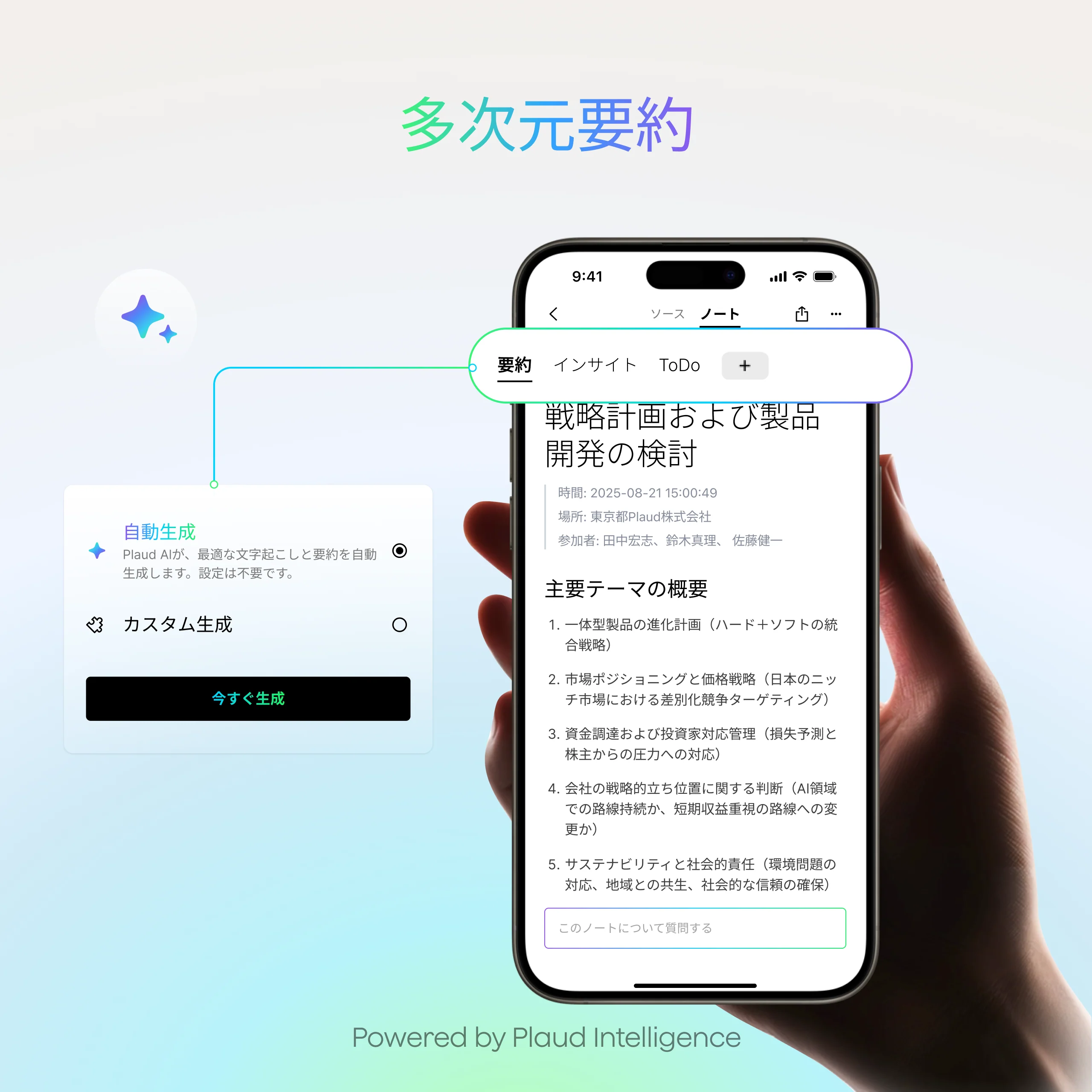 Plaud Note & Plaud AI 年間無制限プラン【セット】 - Image 6