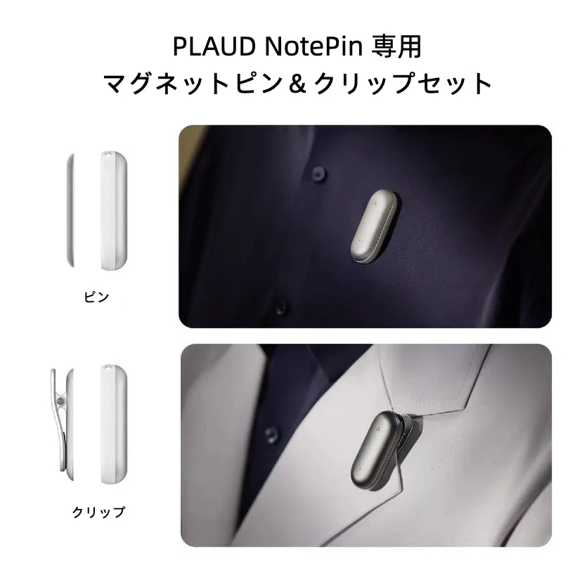 Plaud NotePin 専用マグネットピン＆クリップセット - Image 7