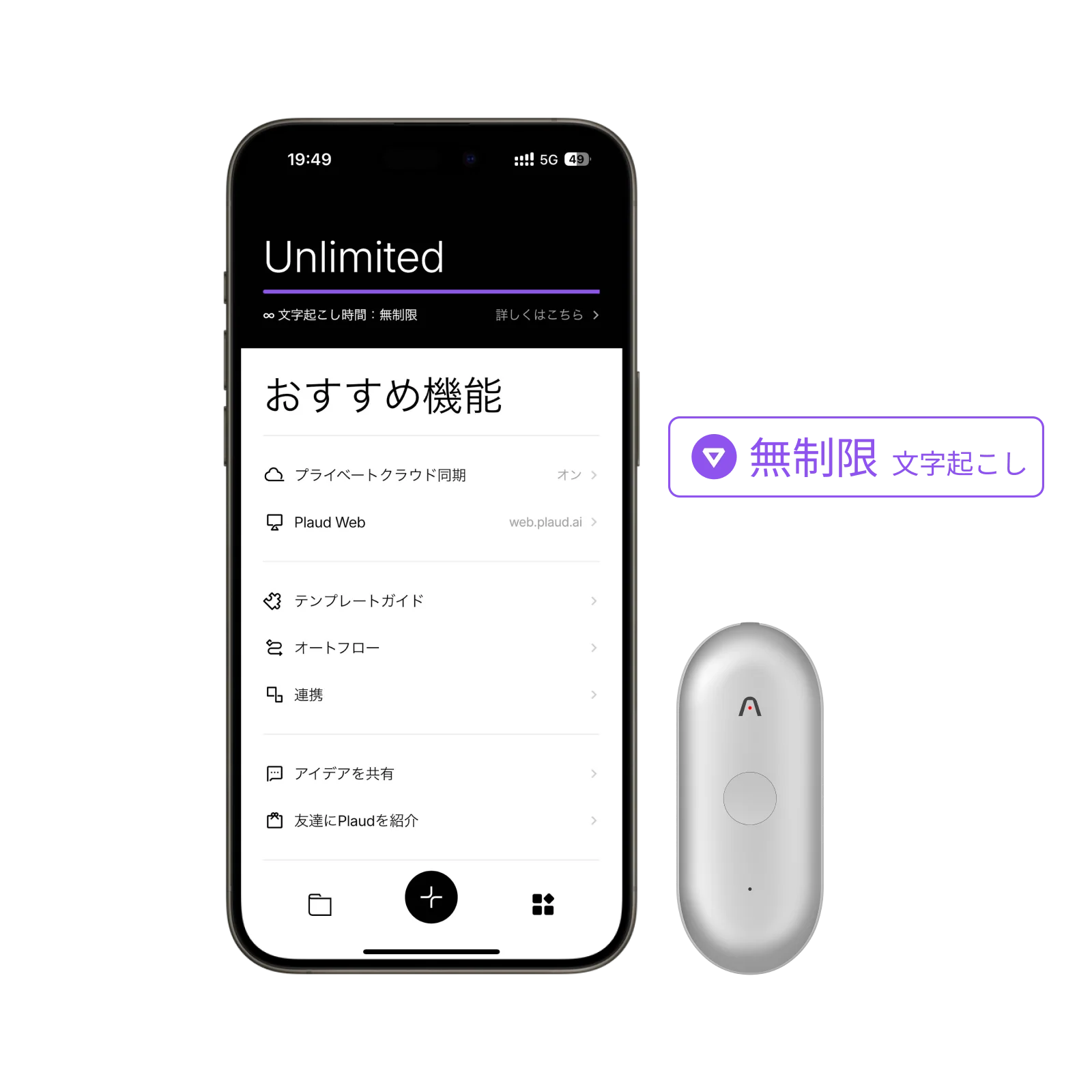 Plaud NotePin S & Plaud AI 年間無制限プラン【セット】 - Image 3